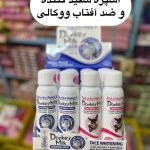 spray zedaftab vokali