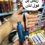 rimel fool lash bel